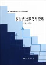 新材料技术推广服务 现代农业科技服务体系的关键环节
